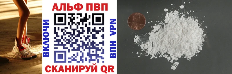 Альфа ПВП VHQ  ОМГ ОМГ маркетплейс  Донской  магазин   