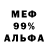 Амфетамин 97% mr douter