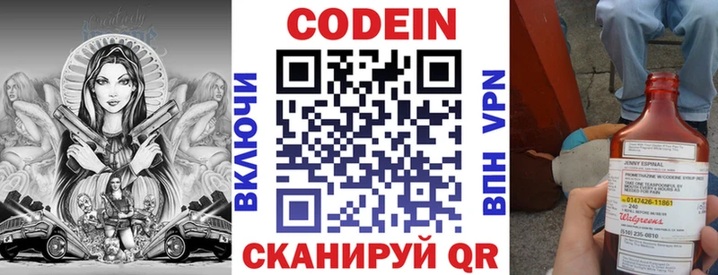 Кодеиновый сироп Lean напиток Lean (лин)  Донской 